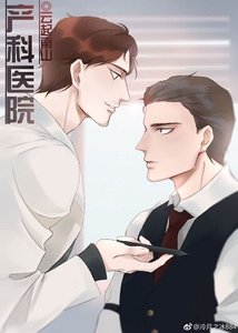 产科医院
