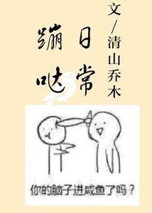 蹦哒日常