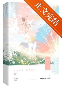 聽忱