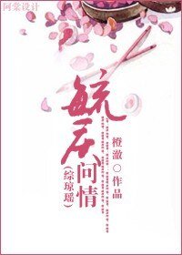(BL/综琼瑶同人)毓庆问情