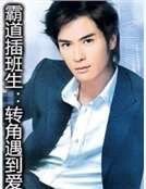 霸道老公：豪门宝贝老婆