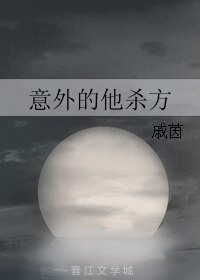 一夜之間就脱單/意外的他殺方