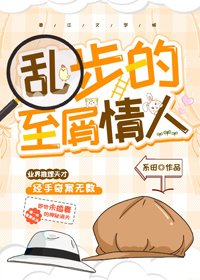 （BL/綜漫同人）亂步的至屑情人