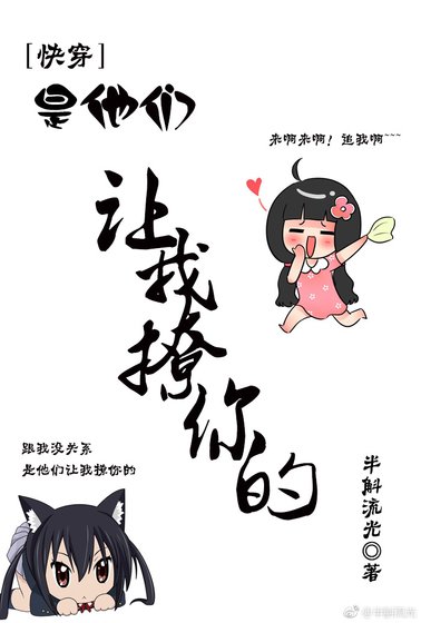 是他们让我撩你的[快穿]
