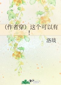 （作者穿）这个可以有！